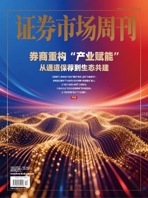 Title details for Capital Week 證券市場週刊 by SEEC Media Group Limited - Available